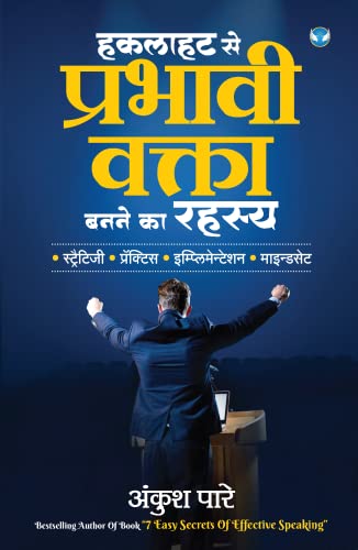 Ankush Pare